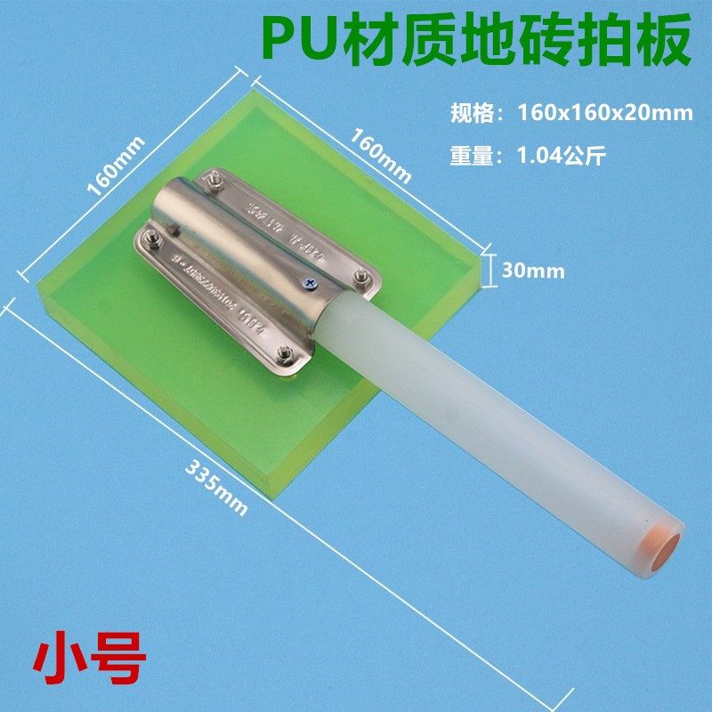 地板拍瓷砖拍板拍打板橡胶地砖敲打板地板瓷砖铺贴铺,个性定制/设计服务/DIY,明信片定制,淘宝优惠券,粉丝福利购,淘宝优惠卷