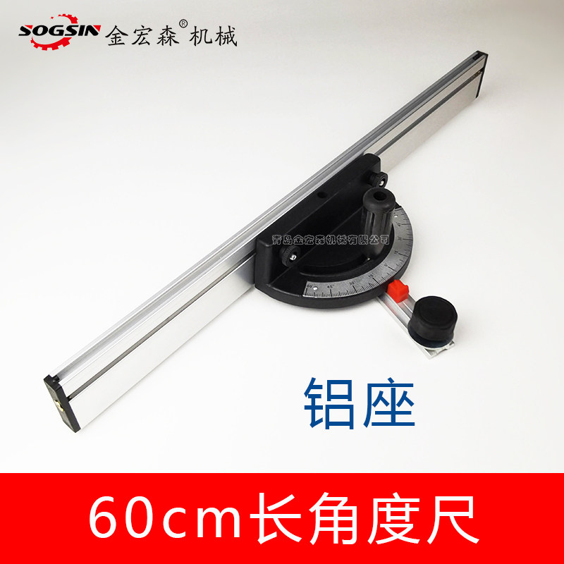 SOGSIN精密裁板锯角度靠山板木工角度尺定位板推台锯专用角度靠山,珠宝/钻石/翡翠,翡翠裸石/蛋面,淘宝优惠券,粉丝福利购,淘宝优惠卷