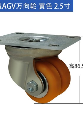 万向轮设备EQ05310黄色双轮2/3/4寸聚氨酯agv驱动拖车承重叉车轮