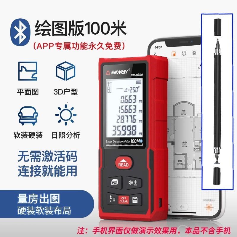 深达威测距仪激光尺高精度知户型CAD量房仪电子红外线测量器距离*,工业油品/胶粘/化学/实验室用品,实验室漏斗,淘宝优惠券,粉丝福利购,淘宝优惠卷