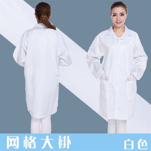 QCFH防静电服网格大褂格子富士康电子工厂防尘防护工衣工作衣服