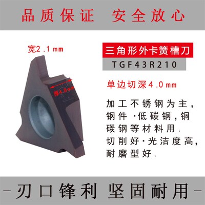 车床卡簧槽刀片GBA43R数控外圆浅立装切割刀合金刀片京瓷刀具刀头