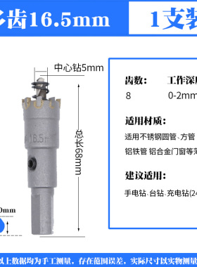 合金多齿不锈钢开孔器金属防盗窗铁铝合金门窗圆管方管开孔钻头