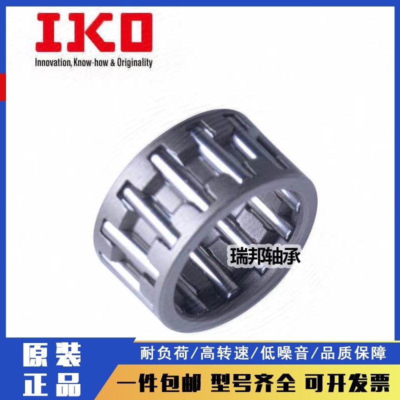 IKO进口滚针保持架KT 4n55017 455027 455320 455325 455330 N