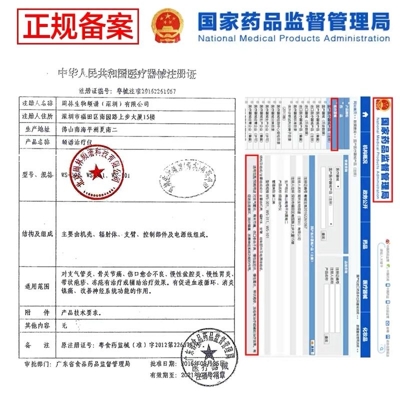 周林频谱 WS-301支架 频谱仪不锈钢支架(不含仪器)