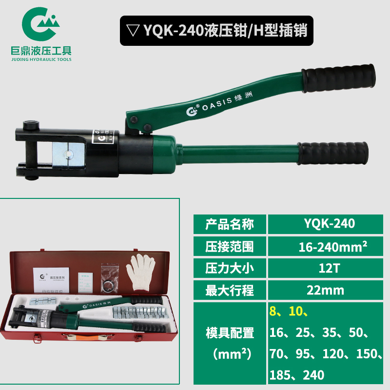 整体式液压钳压线钳50-400手动压接钳EP-430EP-510CH型铜铝端子钳