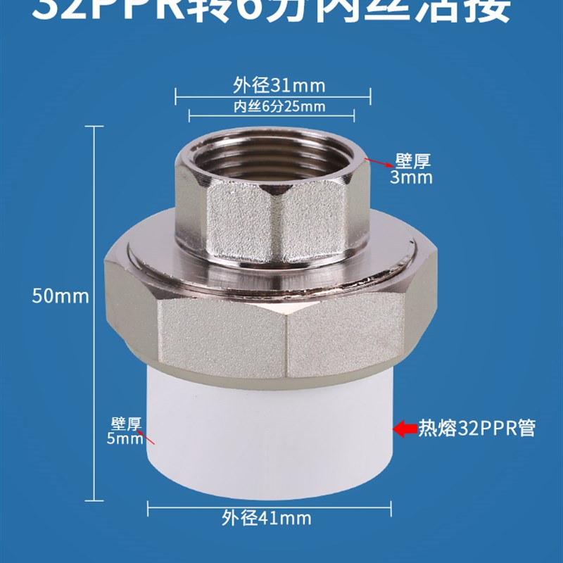 32ppr接头配件热熔水管三通弯头直接转内外螺纹4/6/分1/1.2/1.5寸