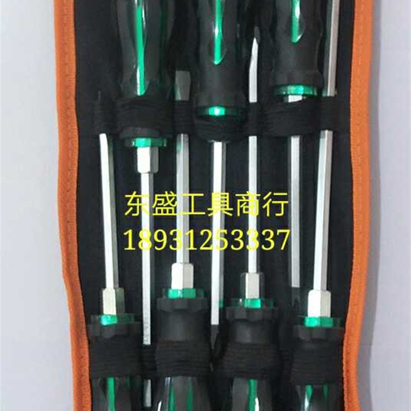 现货七件套通心螺丝刀可敲击穿心起子铬钒钢十字一字带磁性刀口