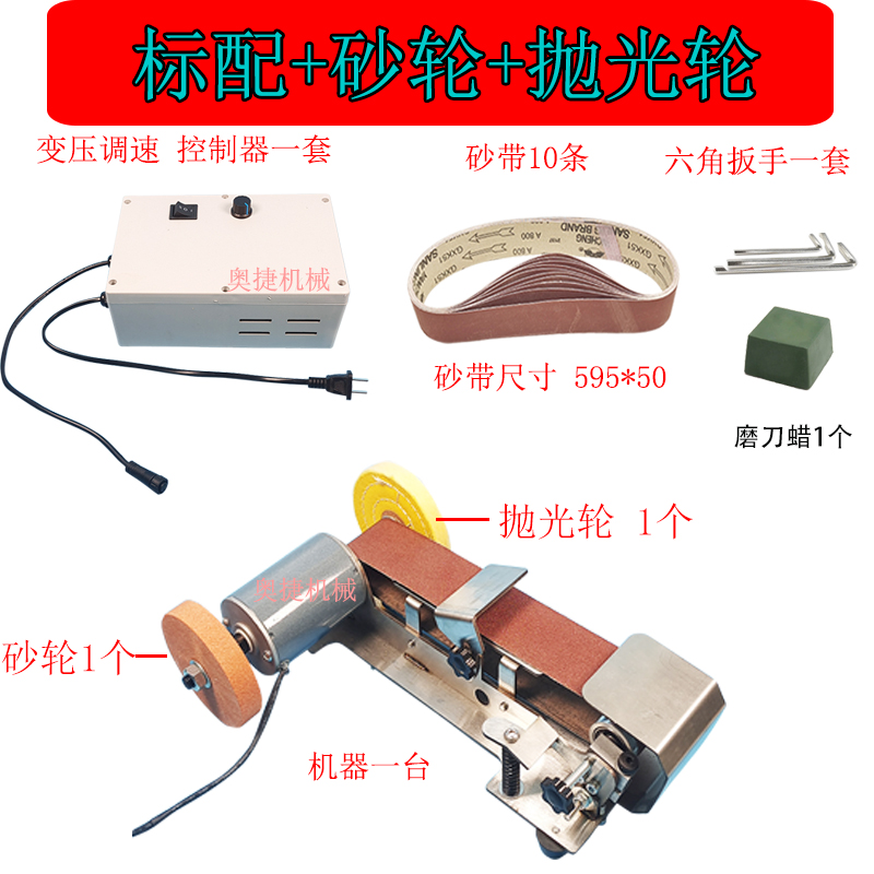 595型磨刀神器小型磨刀机多功5公分能迷你微型砂带机微型打磨机