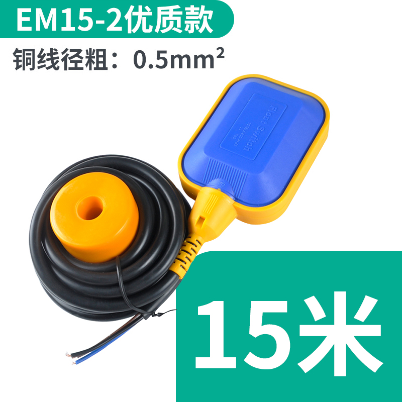 伊莱科浮球开关水泵水塔水箱水位上水控制器液位传感器感应阀抽水