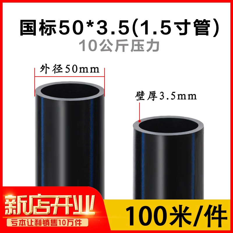 pe管水管20自来水管热熔25硬管32给水饮用水黑塑料1.5寸管子四4分
