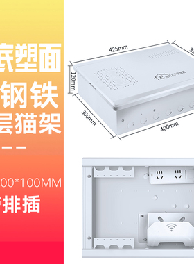 多媒体信息箱集线箱电视电话弱电箱家用200*N300白色小号空箱暗装