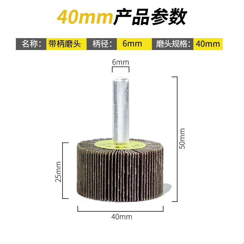 冠锐带柄百叶轮磨头千页轮砂布抛光轮直磨机手电钻砂纸砂布打磨头图片