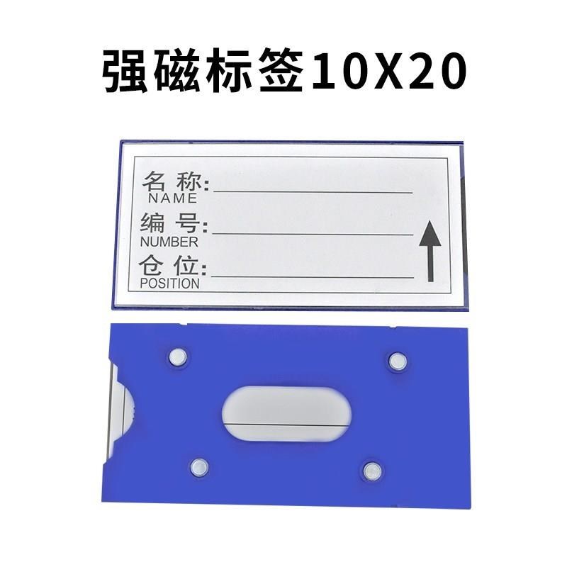 仓库货架标识牌强磁性标签牌仓位材料卡库房仓储分类标牌物料卡套