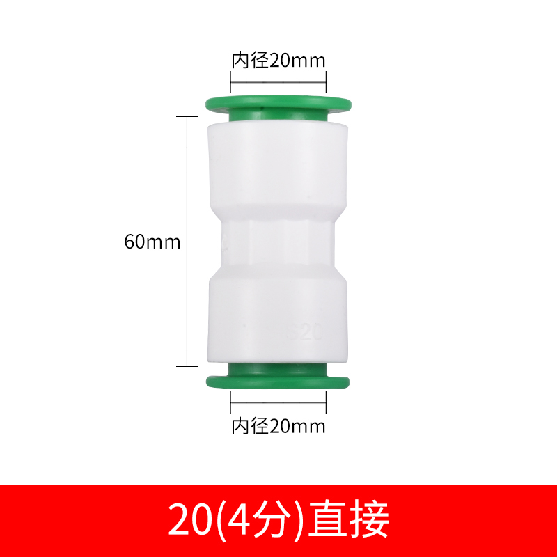 4分6分1寸免热熔自来水球阀PPR水管配件PE双活接开关阀门即插即用