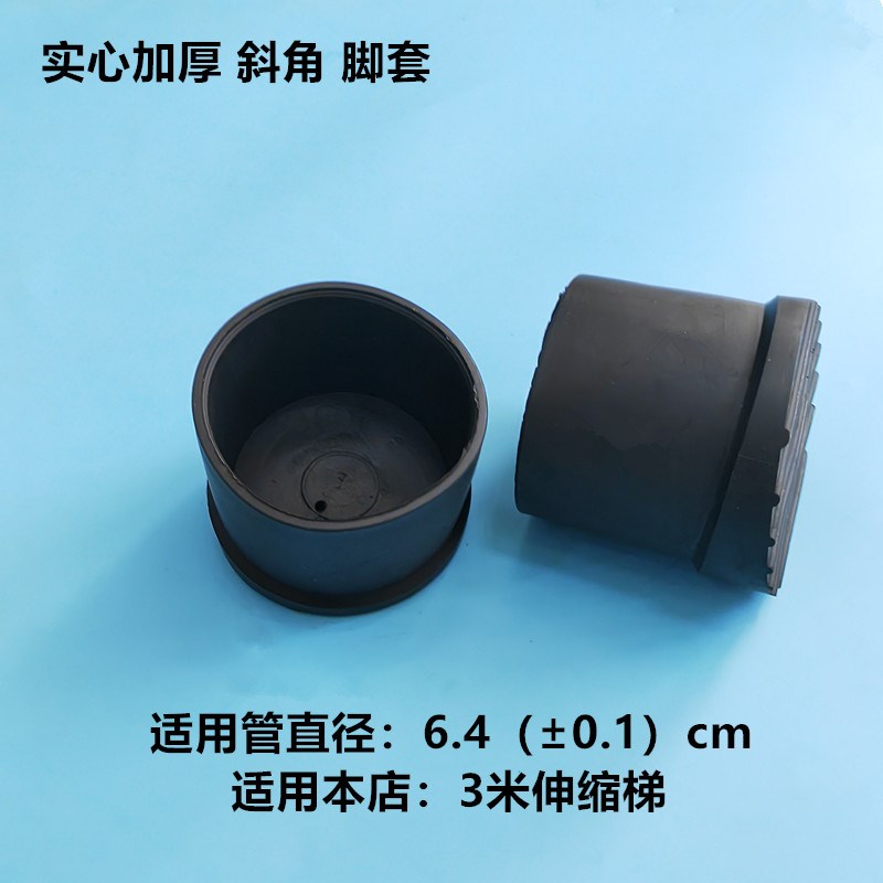 玻璃钢绝缘梯伸缩梯子脚套厚防滑橡皮脚垫防滑垫耐磨塑胶护角脚套图片