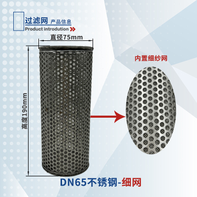 洒水车油罐车配件滤网三通清洗吸污车水泵管道过滤网不锈钢滤芯