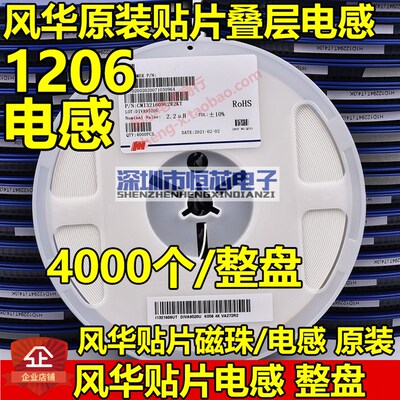 0603/0805/1206风华贴片叠层电感100NH/220/470/560/1UH/2.2/10UH