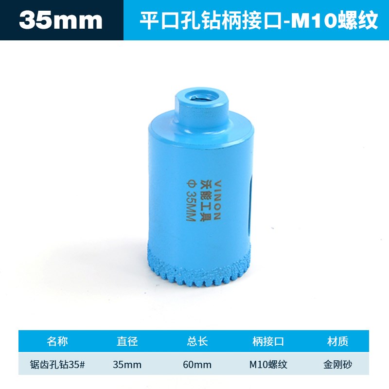 沃能锯齿开孔器瓷砖打孔钻头大C理石材钻孔钎焊干湿打角磨机