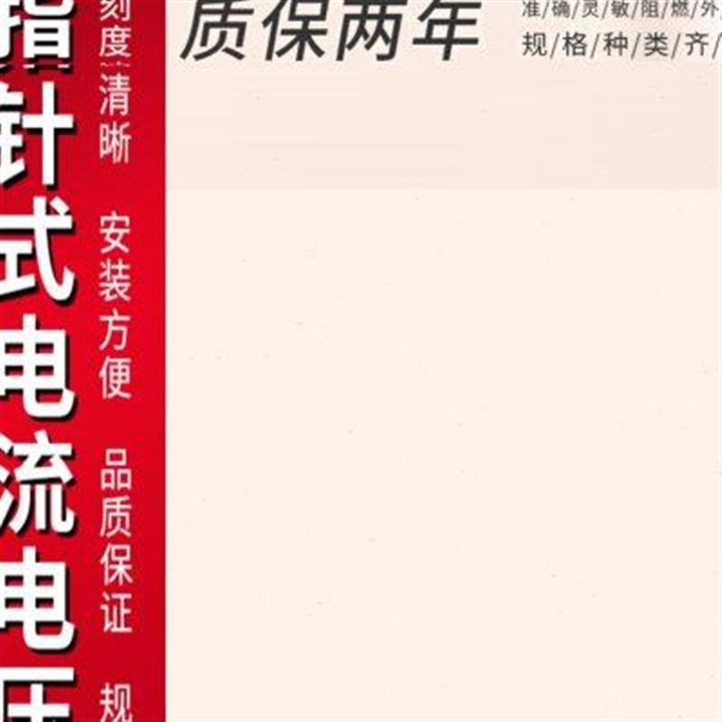 上海华东仪器仪表 6L2/6C2电流电压交直流仪表直通指针式频率功率