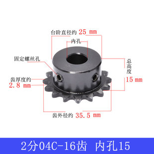 45钢2分14 15 16T链轮链条04C8 9齿SP25B12内孔6 8 1012 14 15 16