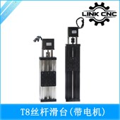 3D打印激光雕刻机Z轴 link cnc T8丝杆滑台模组4080U配57步进电机