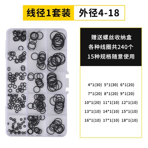 橡胶密封圈o型圈o形胶圈丁腈油封密封圈防水耐高温黑色垫圈大全
