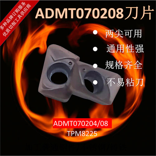小径铣刀杆R0.8铣床刀具ADMT07快进给铣刀开粗小柄ASM0708立铣刀