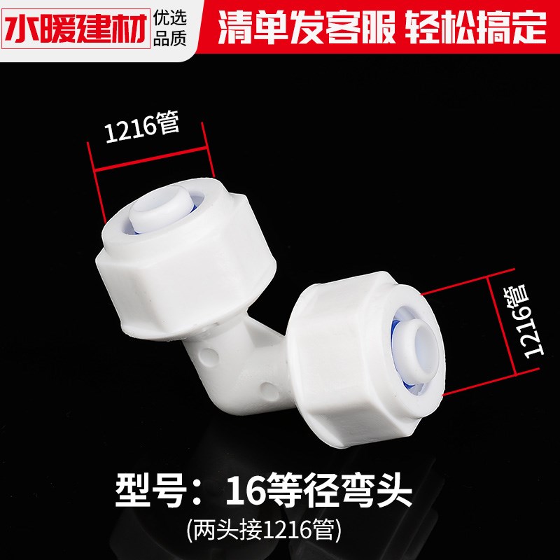 太阳能接头热水器专用上水管配件阀门 4分 1216塑料铝塑管活接头