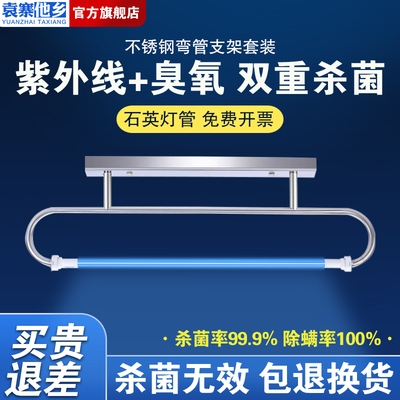 紫外线消毒灯悬挂式杀菌灯360度