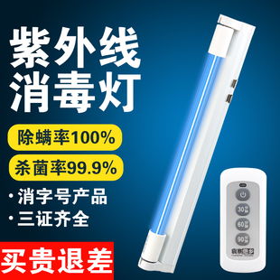 紫外线消毒灯家用杀菌灯移动臭氧室内除螨灯医院学校紫光消毒灯管