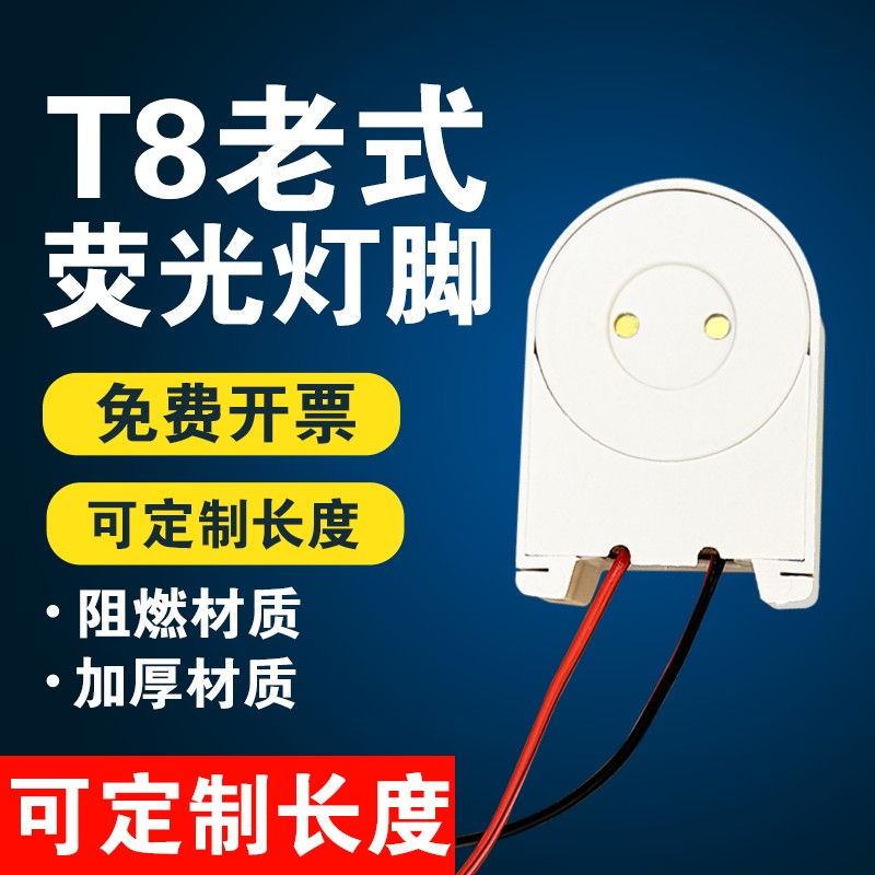 老式灯脚弹簧顶式灯脚弹簧灯头老式支架灯座荧光灯T8日光灯脚灯座图片