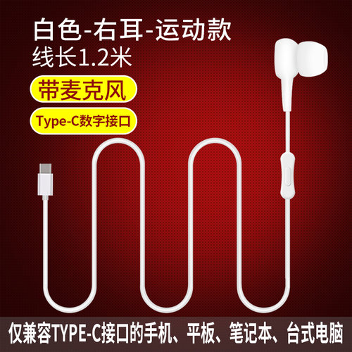 飚声右耳单边单线带麦带话筒有线耳机入耳式驾驶员老司机开车专用