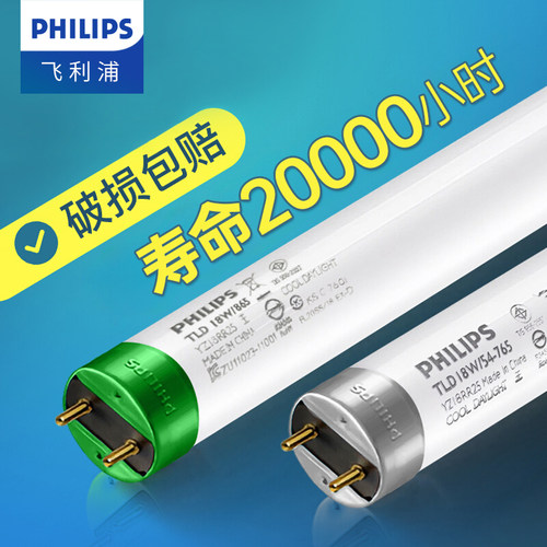 飞利浦老式日光灯管T8三基色T5细管LED荧光长条家用电杠一体化36w - 封面