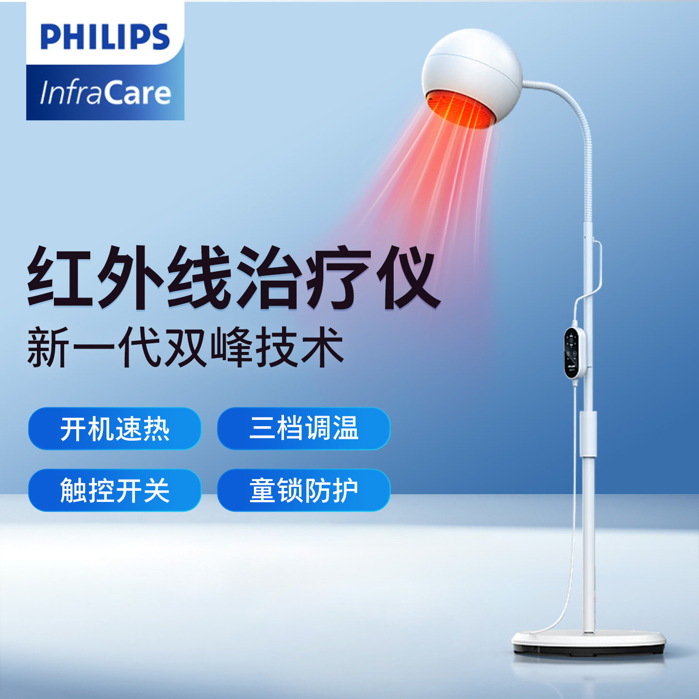 飞利浦红外线理疗灯医用专用烤灯理疗器家用治疗仪美容院烤电仪