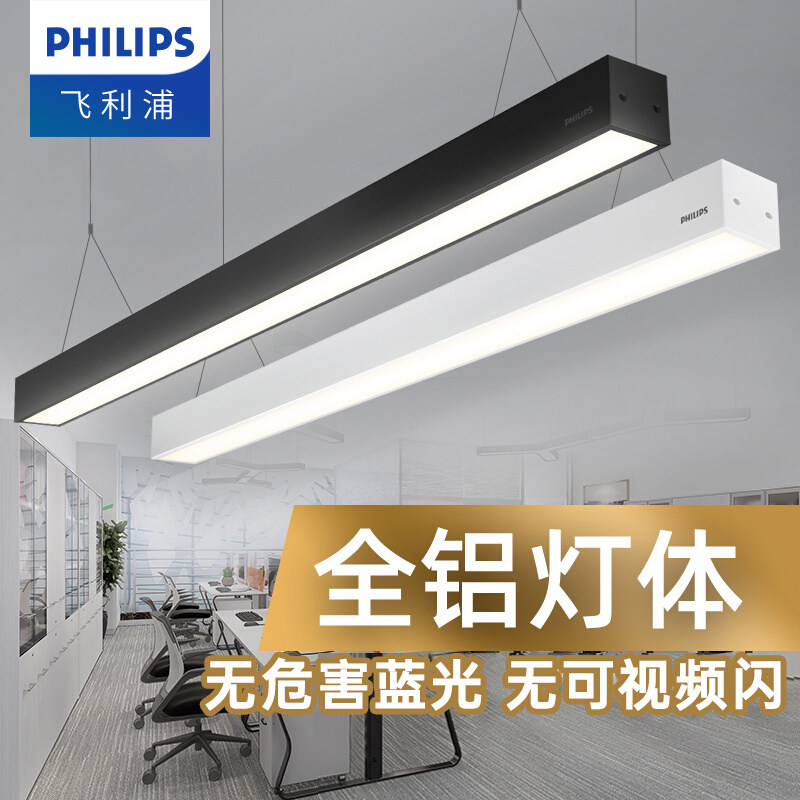 飞利浦条形灯办公灯led长条灯办公室教室直播间吊灯铝方通专用灯_虎窝淘