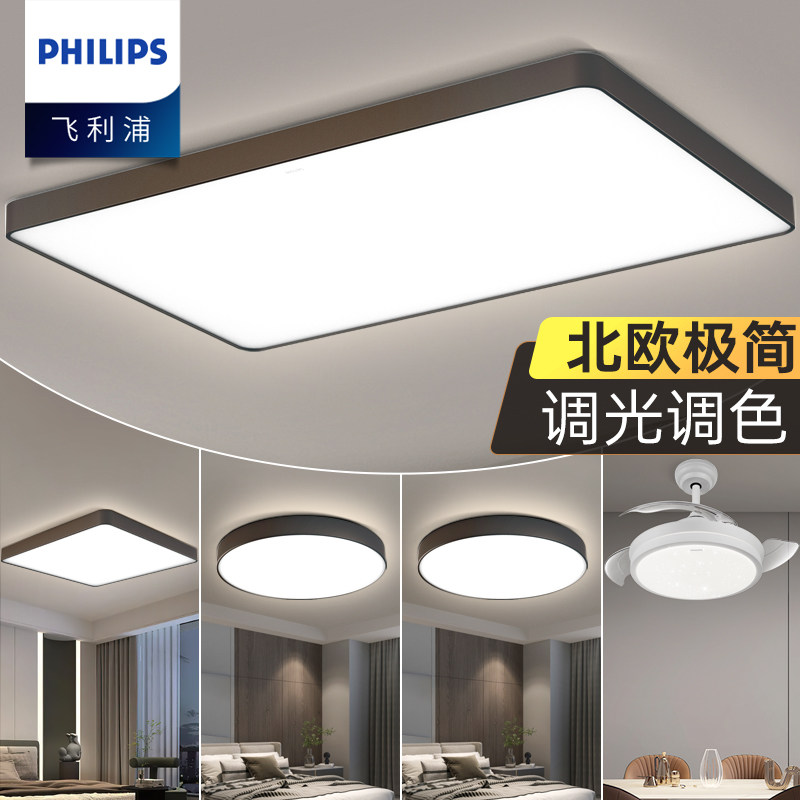 飞利浦悦轩led吸顶灯客厅主灯现代简约大灯卧室灯具组合全屋套餐_虎窝淘