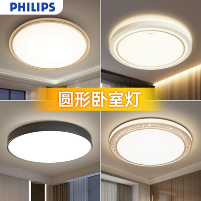 飞利浦圆形卧室灯led书房/房间灯