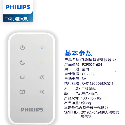 飞利浦米家吸顶灯智能G2遥控器简约版大厅卧室灯具已接入米家APP