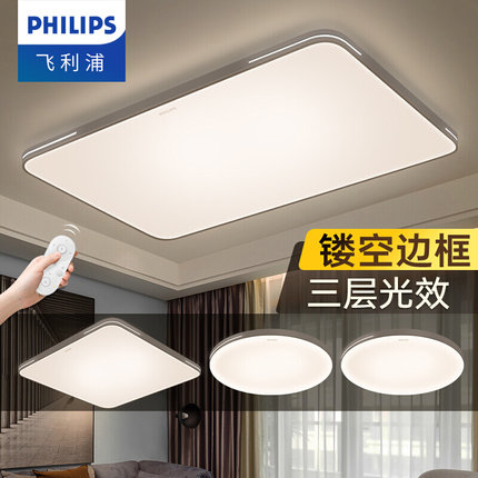 飞利浦简斌led吸顶灯客厅主灯现代简约灯具卧室全屋组合套餐大灯
