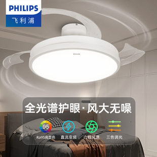 飞利浦风扇灯吊扇灯隐形一体家用客厅卧室餐厅吸顶电扇灯吊灯