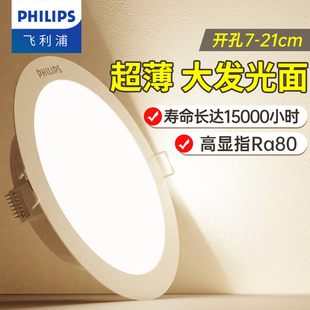 飞利浦led筒灯嵌入式 12公分10cm超薄 家用孔灯天花射灯75mm开孔9