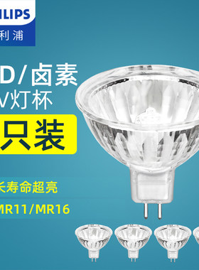 led卤钨灯飞利浦12vMR16