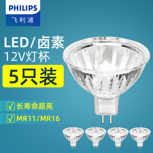 led卤钨灯飞利浦12vMR16