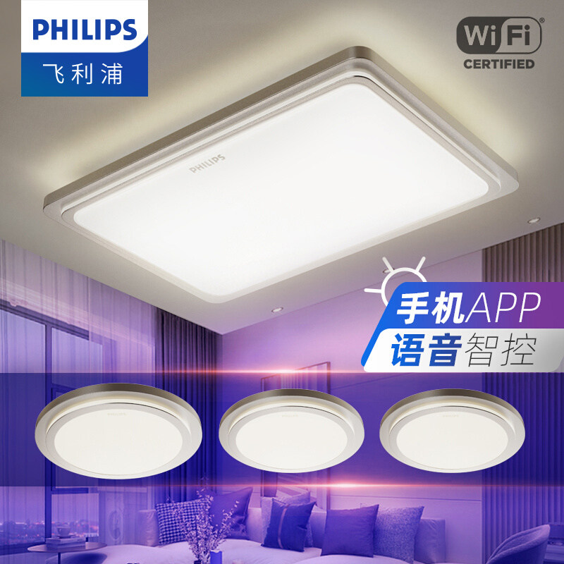 飞利浦悦影智能版led吸顶灯全屋套餐组合客厅主灯卧室灯现代简约,家装灯饰光源,客厅吸顶灯,淘宝优惠券,粉丝福利购,淘宝优惠卷