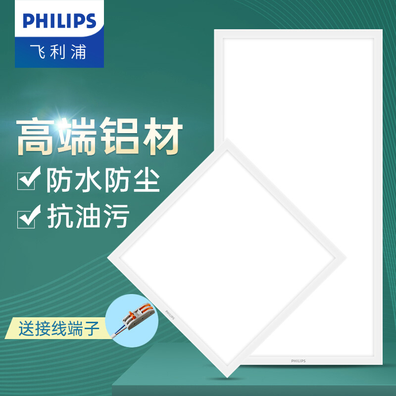 飞利浦厨房灯集成吊顶led灯卫生间扣板灯浴室平板吸顶灯300×600