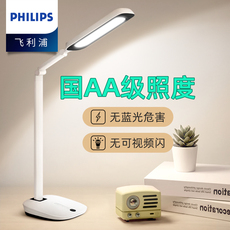 Лампа для чтения 飞利浦轩诚led台灯台灯学习专用护眼灯书桌学生写作业儿童防蓝光 Philips