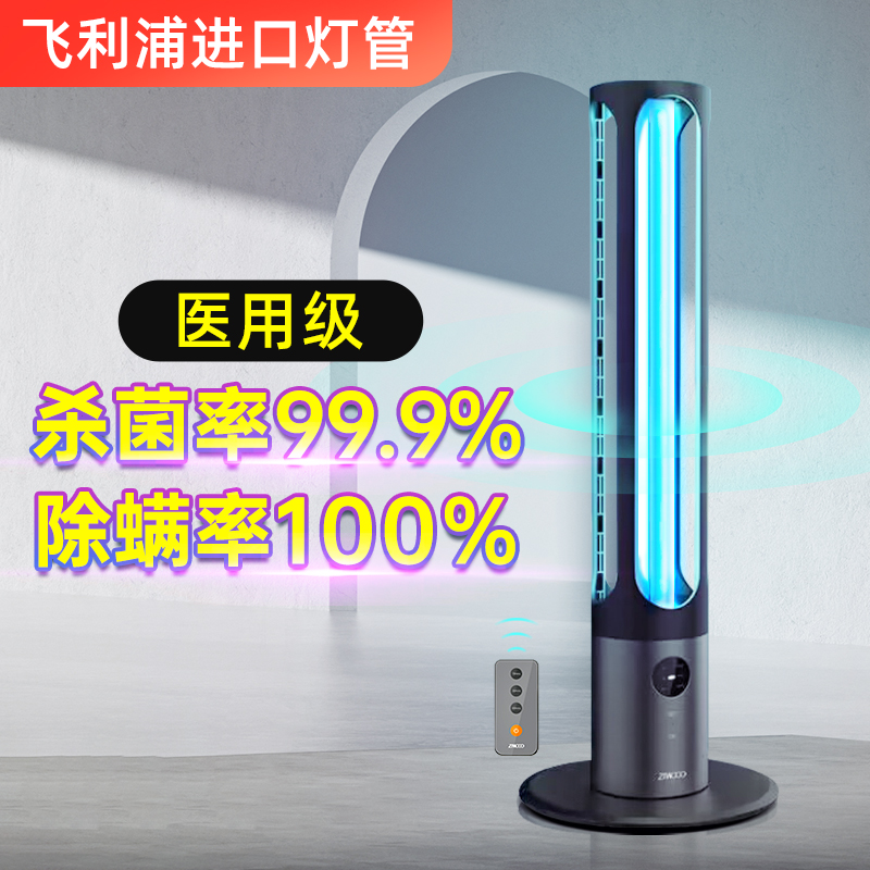 飞利浦紫外线消毒灯室内杀菌灯