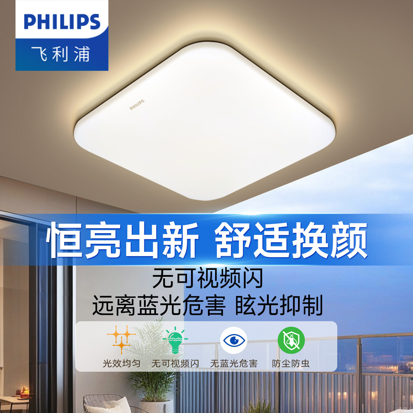 飞利浦led恒彦吸顶灯书房房间卧室灯卫生间阳台顶灯现代简约方形