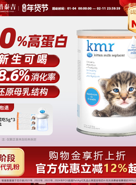 PetAg倍泰吉美国进口kmr新生宠物优于羊奶粉幼猫咪专用孕乳小奶猫